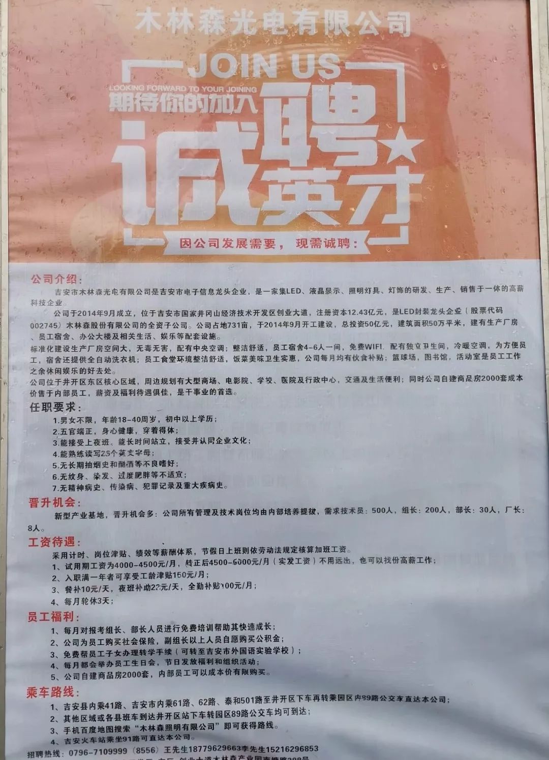 长泰县级托养福利事业单位招聘启事全览