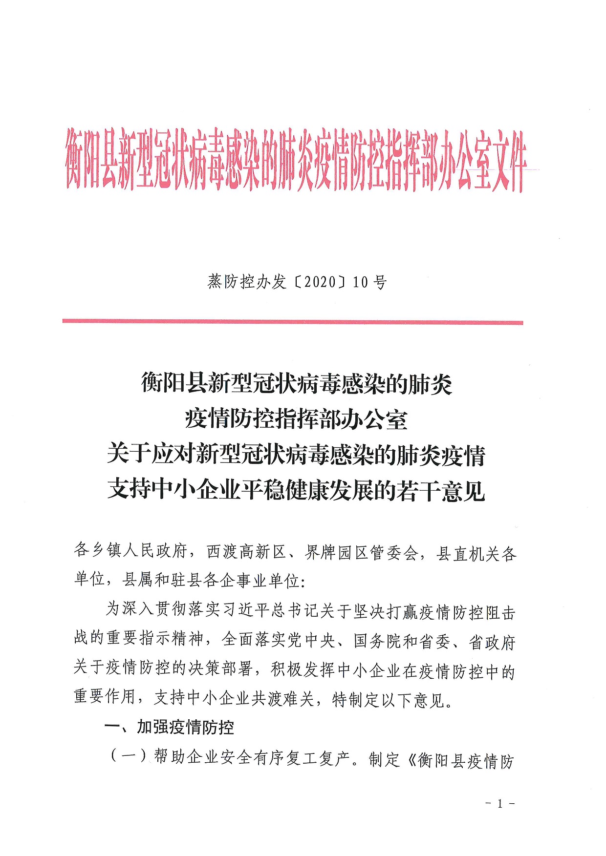 黄埔区科学技术与工业信息化局人事任命启动新篇章，科技与工业信息化事业迎来新领导力量