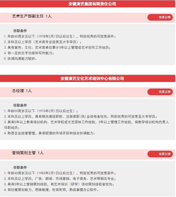 金安区剧团最新招聘启事发布