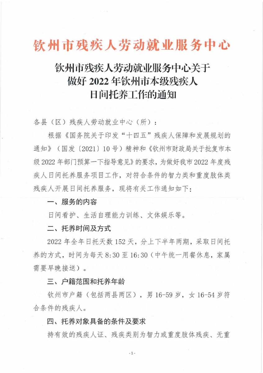 东洲区托养福利事业单位新项目，开启托养服务新篇章