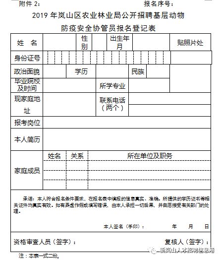 泾川县农业农村局招聘启事概览