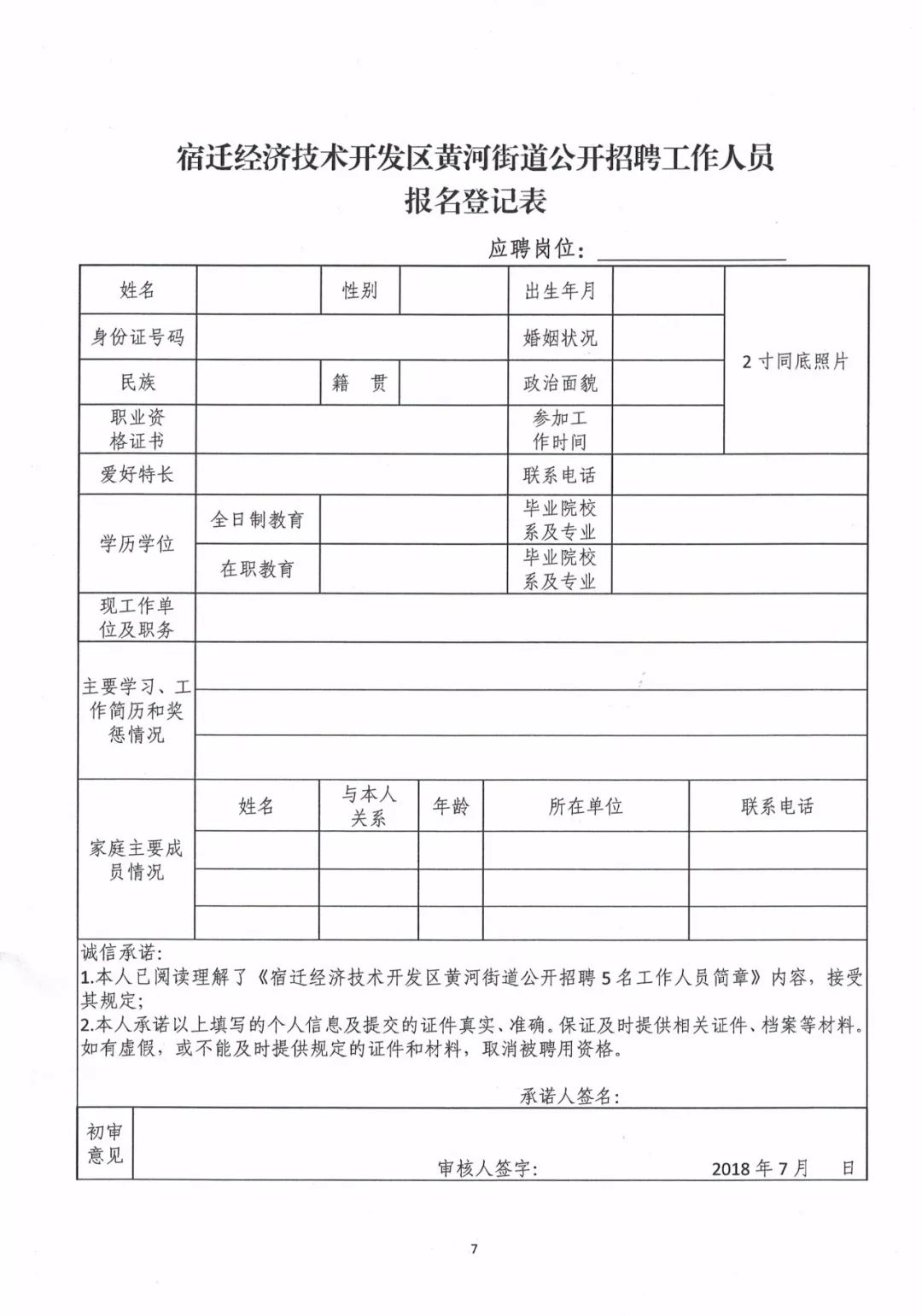 黄花街道最新招聘信息总览