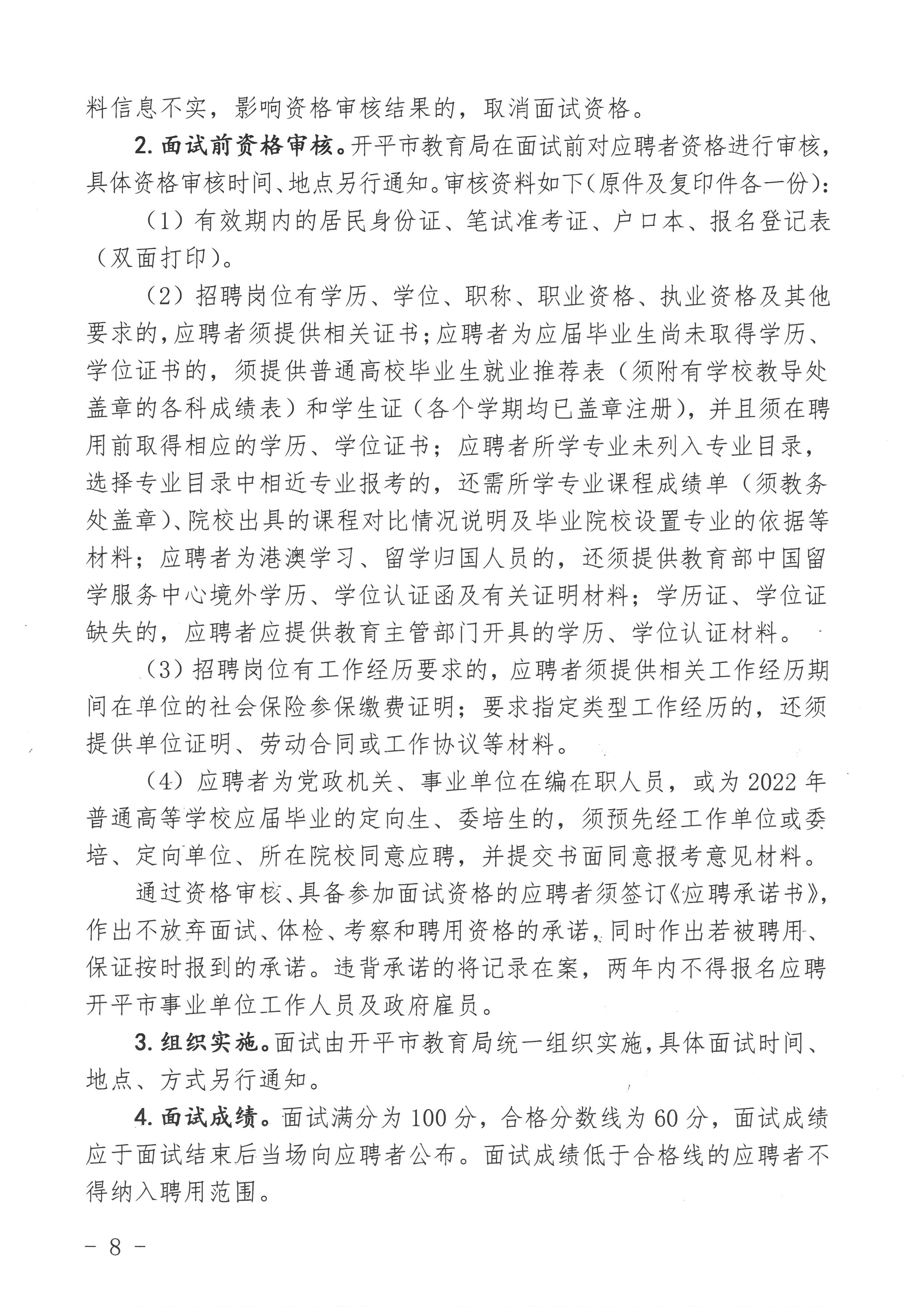 开化县特殊教育事业单位招聘最新信息及解读