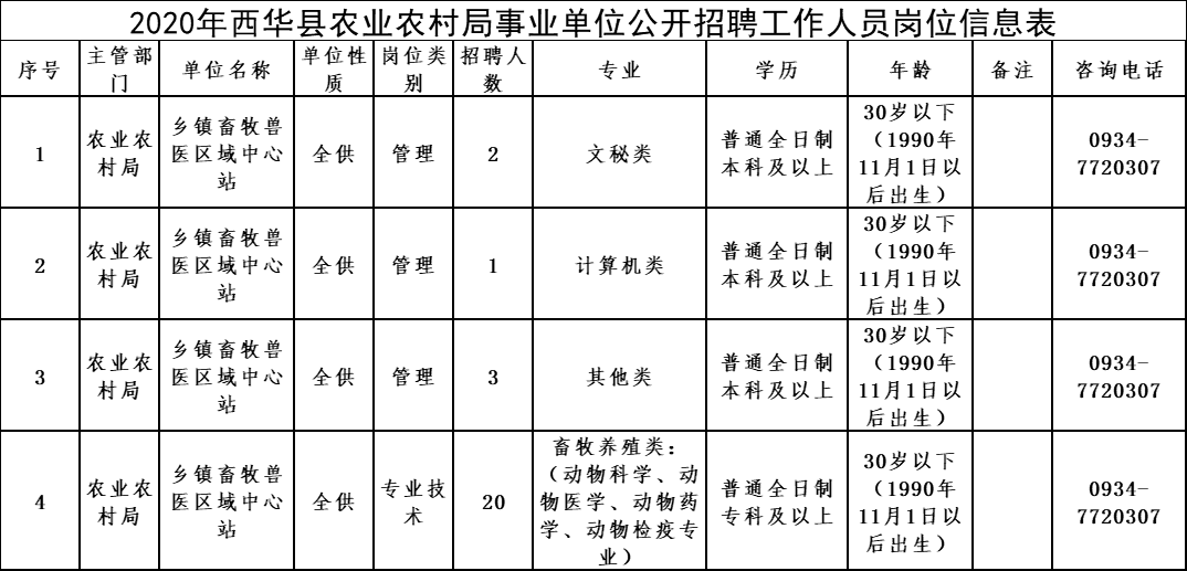 2024年12月2日 第23页