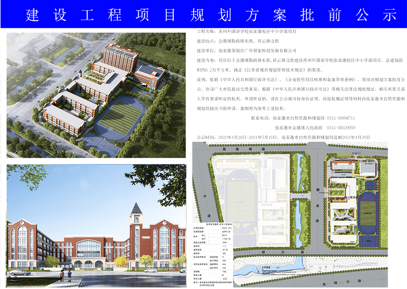 安阳市质量技术监督局发展规划概览