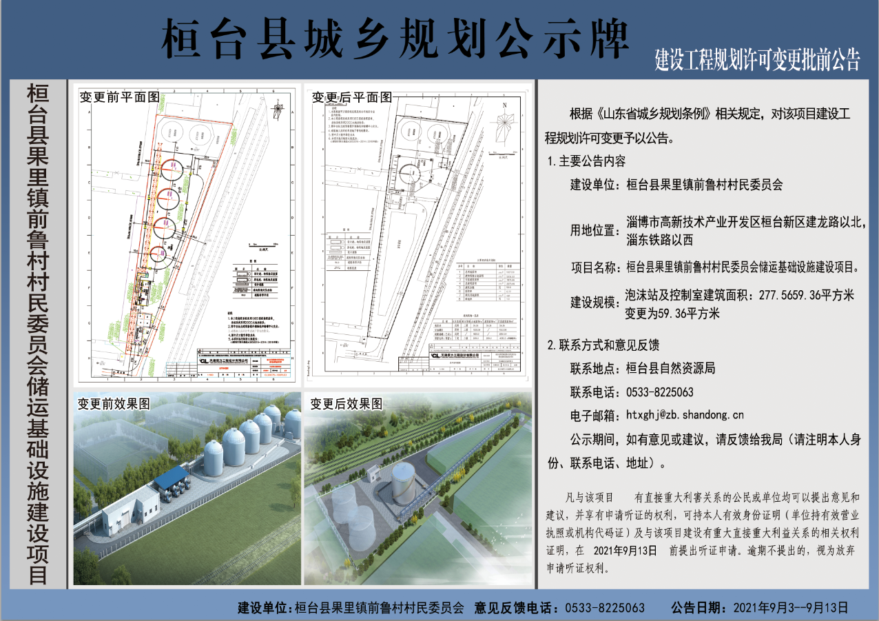 绽坡村民委员会最新发展规划概览