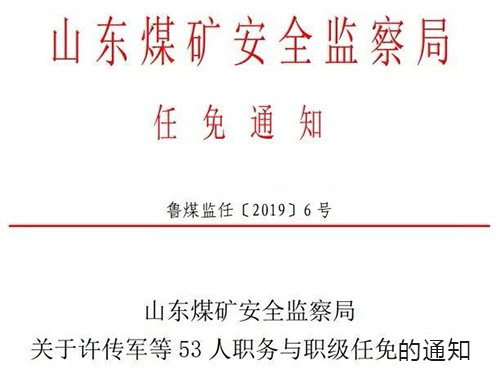 石录矿区人事重塑，引领未来矿业发展的力量