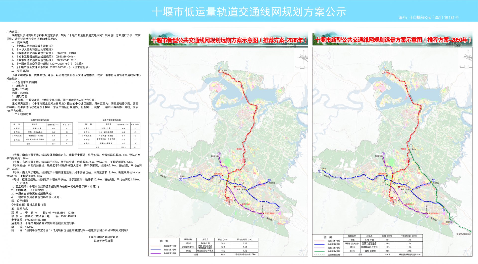 丹江街道最新发展规划概览