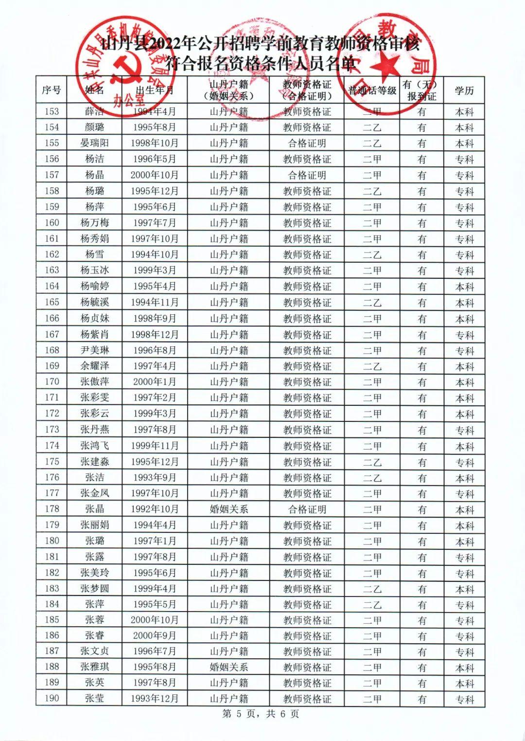 山丹县小学最新招聘信息及其社会影响分析