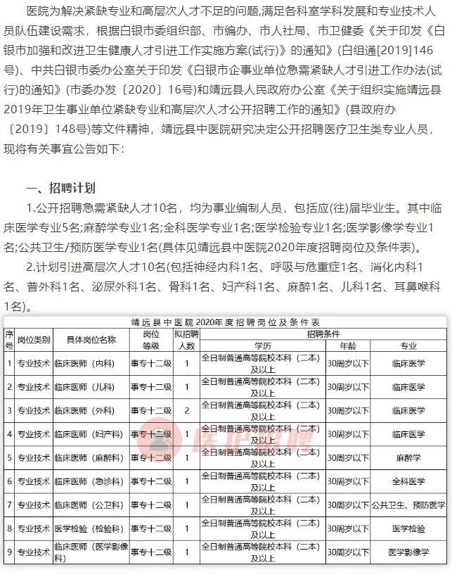 原武镇最新招聘信息全面解析