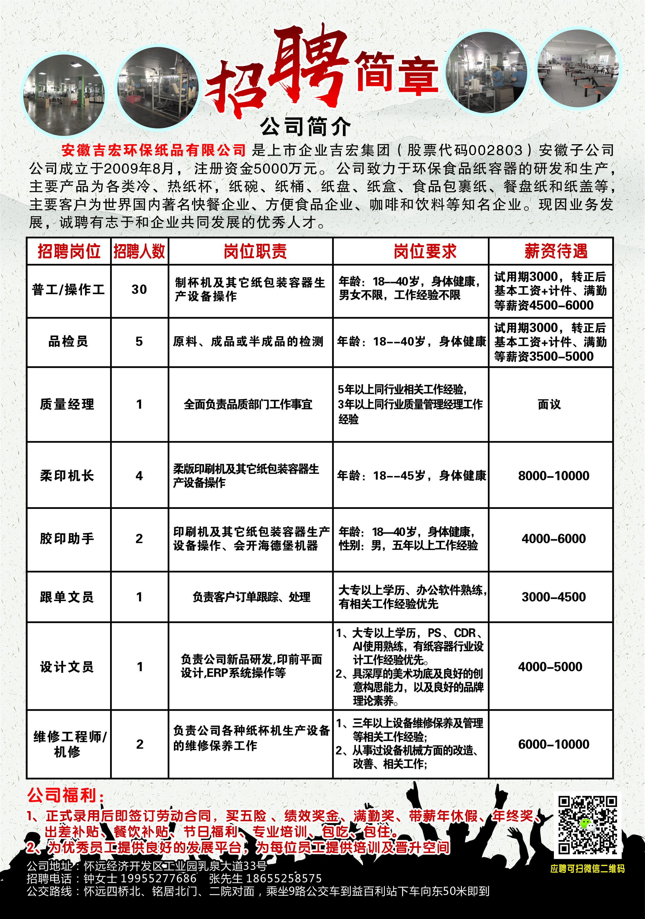 顶康村最新招聘信息及相关内容深度探讨