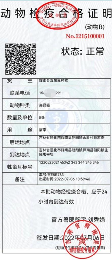 阳城县防疫检疫站最新招聘信息全面解析