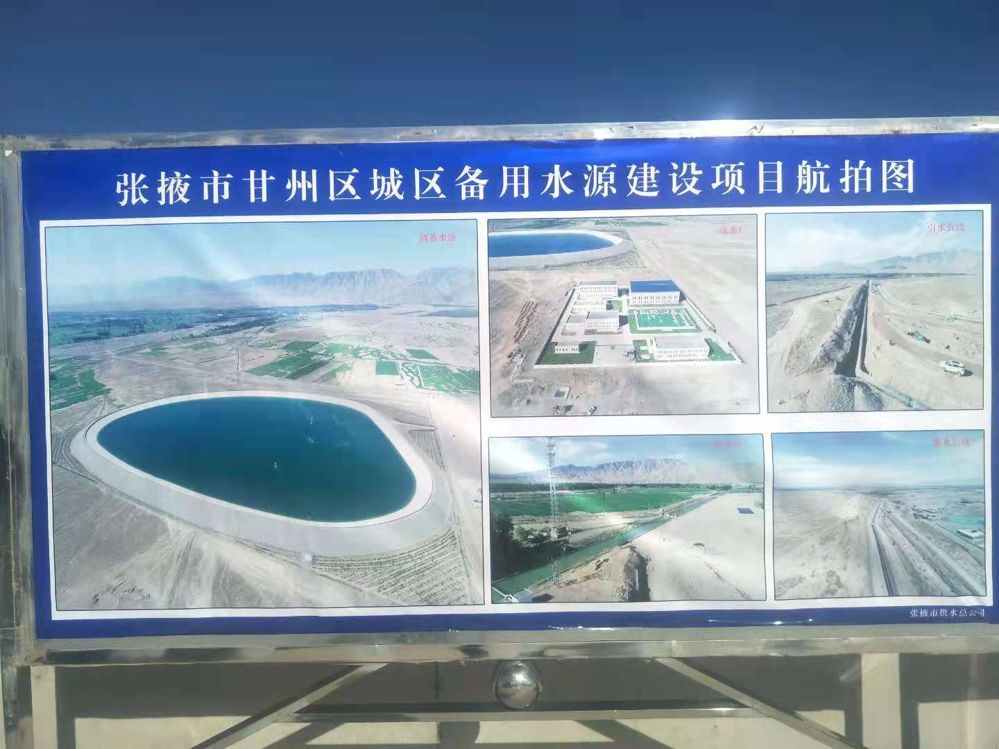 德令哈市水利局发展规划，构建可持续水资源体系，推动城市繁荣新篇章