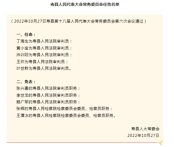 蒋家寺村民委员会人事大调整，重塑乡村治理格局，激发乡村振兴新活力