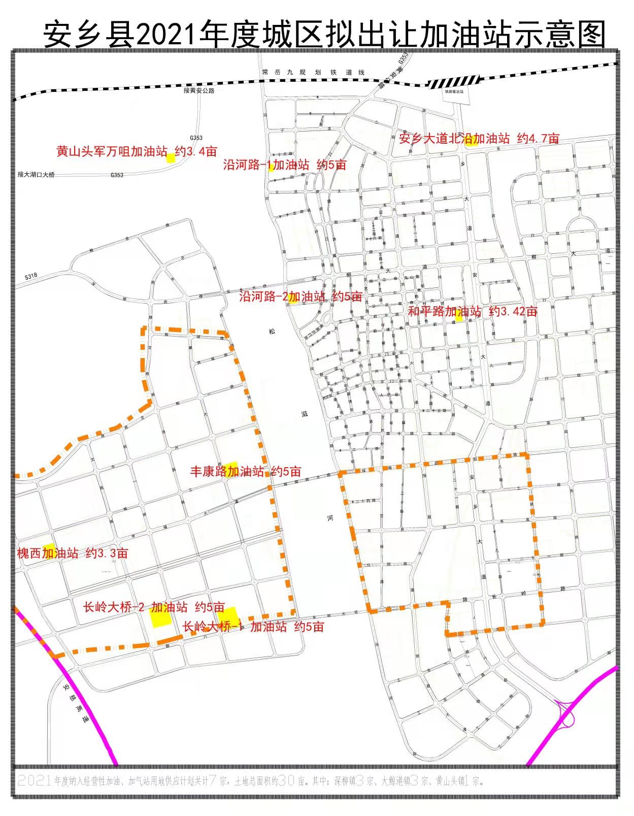 安乡县文化局发展规划概览，未来蓝图揭晓