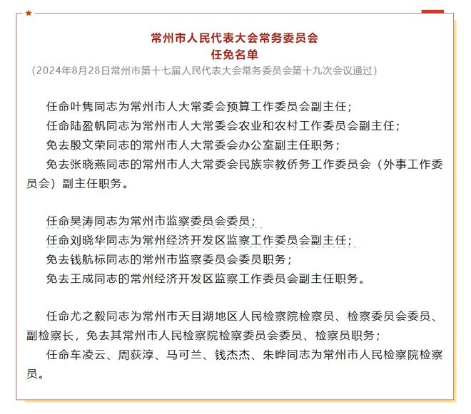 宁安市科技局人事任命，推动科技创新与发展的核心力量