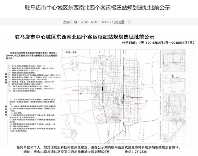 驻马店市房产管理局最新发展规划