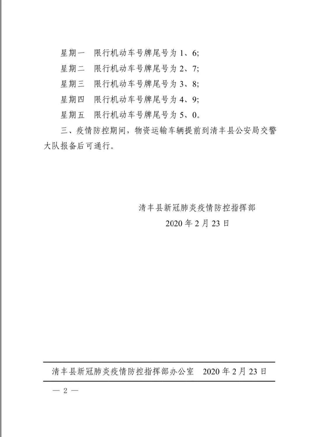 濮阳县人民政府办公室新项目助力县域经济高质量发展