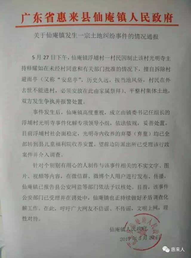 仙庵镇人事任命动态，最新人事调整及其深远影响