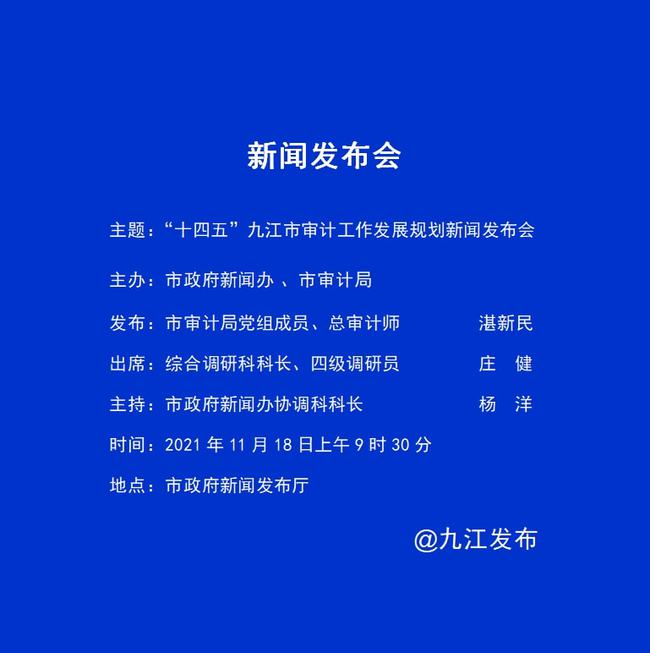 商城县审计局发展规划，构建现代化审计体系，助力县域经济高质量发展