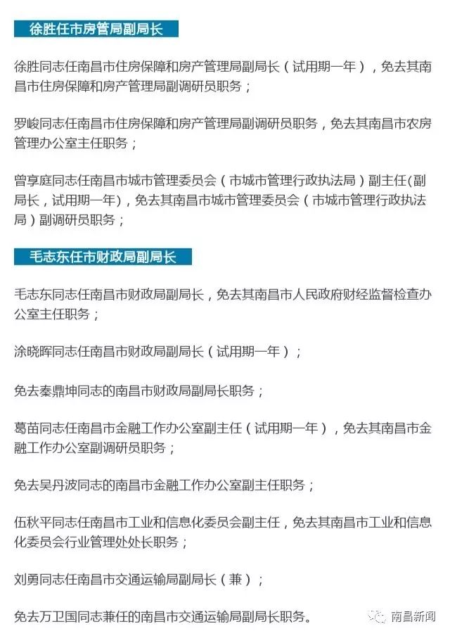 南平市食品药品监督管理局人事大调整，强化监管力量，保障民众健康安全