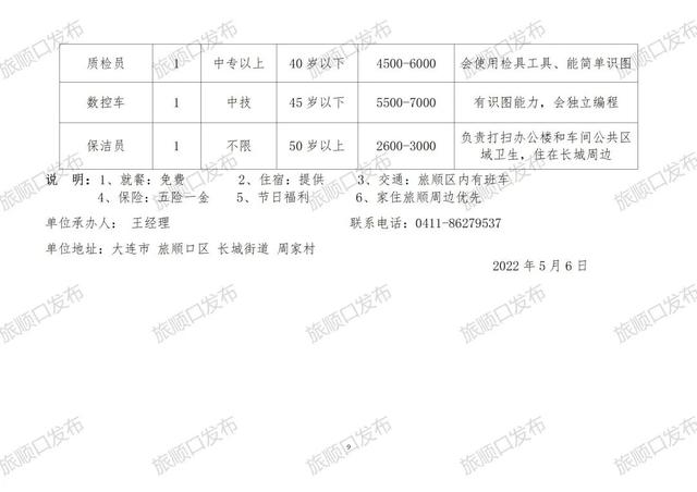 邢家南镇最新招聘信息汇总