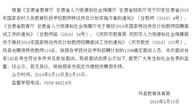 环县文化局最新招聘信息及招聘动态概述