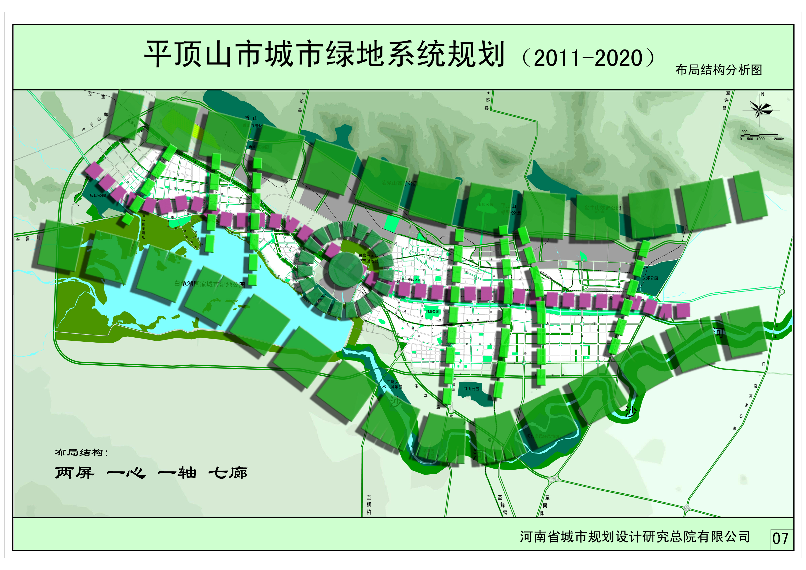 平顶山市市政管理局最新发展规划