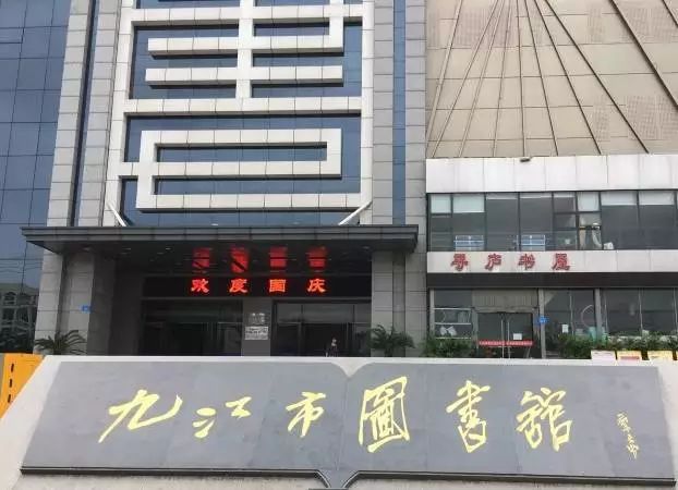 弋江区图书馆最新项目，点亮知识之光，塑造未来之基