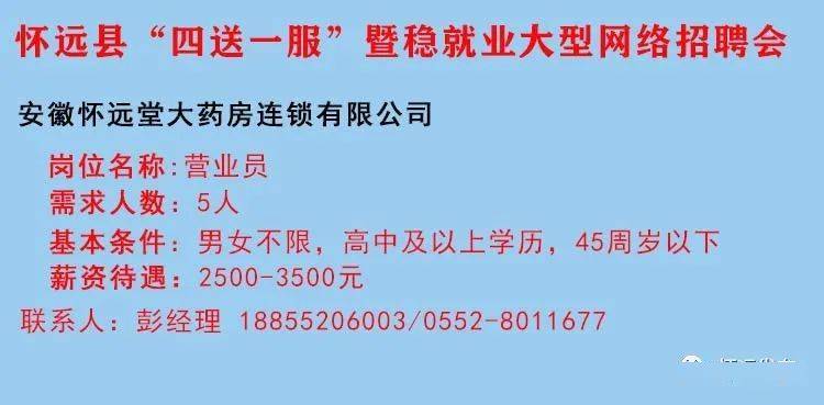 九寨沟县人力资源和社会保障局最新招聘信息详解