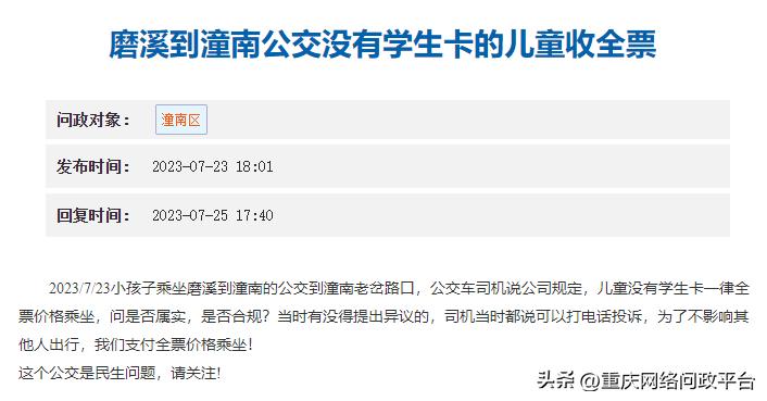 潼南县自然资源和规划局新项目助力区域可持续发展与生态保护协同前行