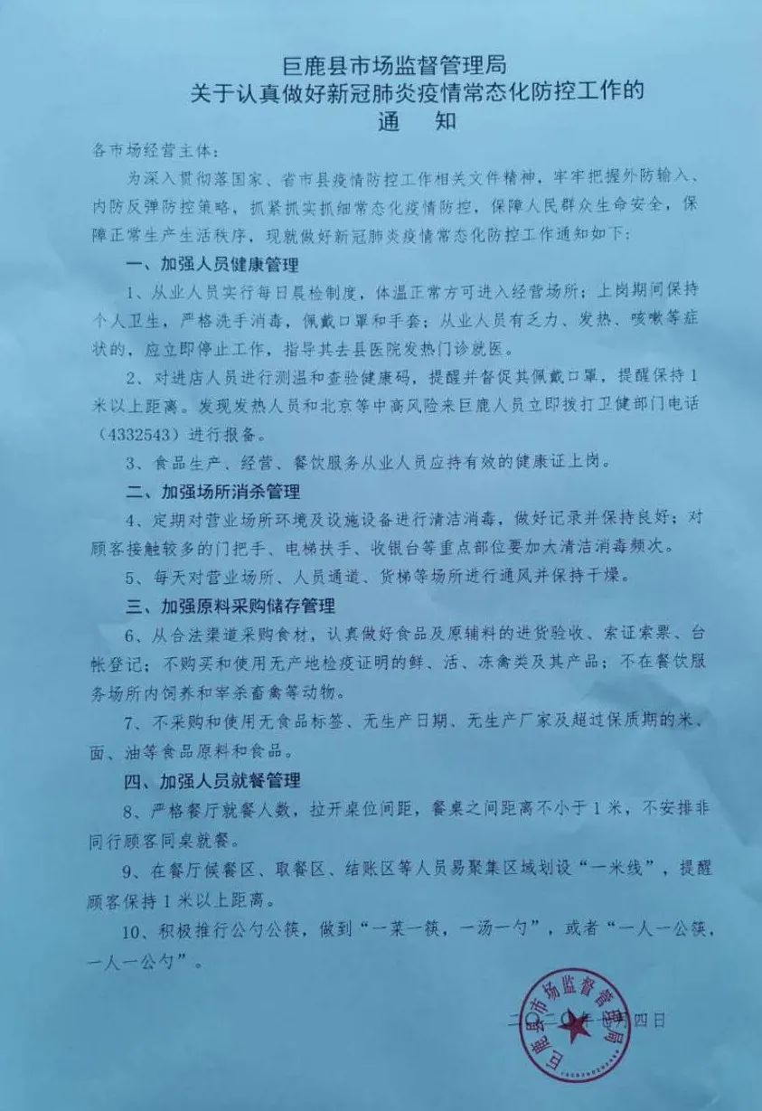 高邑县市场监督管理局招聘启事，最新职位及要求详解