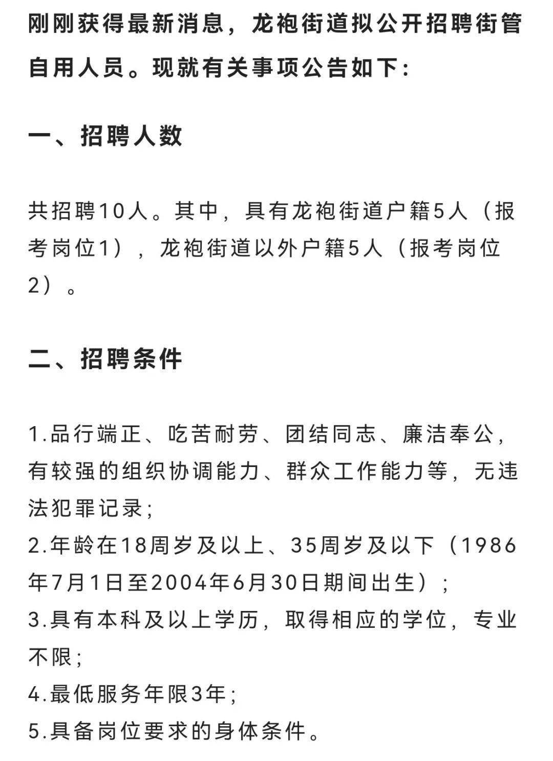 纯白梵唱 第3页