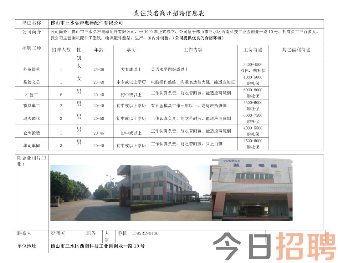 百利村最新招聘信息全面解析