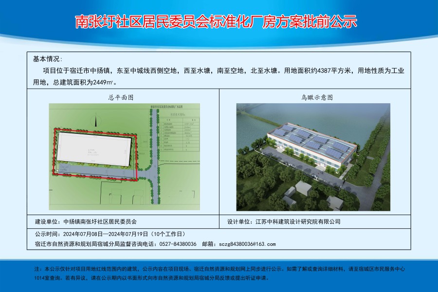 合进村民委员会最新发展规划概览