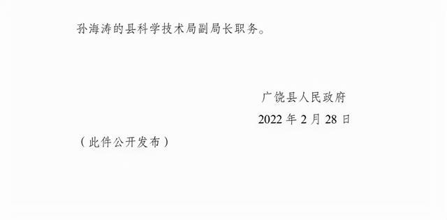 湖墅街道人事任命揭晓，开启社区发展新篇章