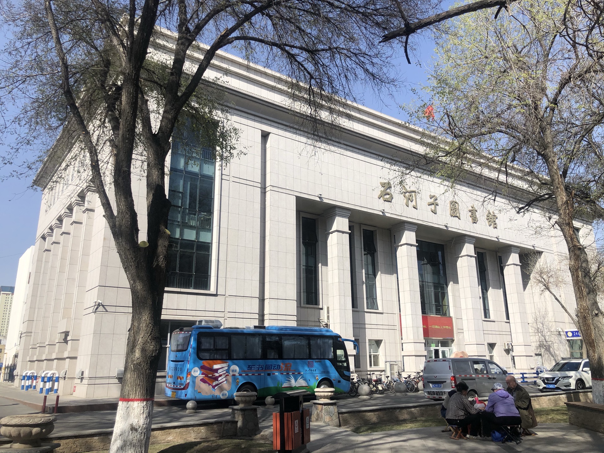 石河子市图书馆迈向未来发展规划蓝图