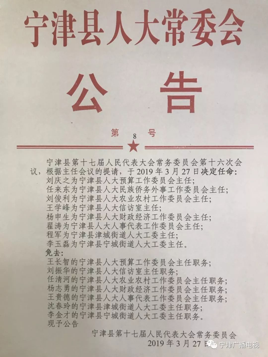 乾县康复事业单位最新人事任命，推动事业发展，构建人才新篇章