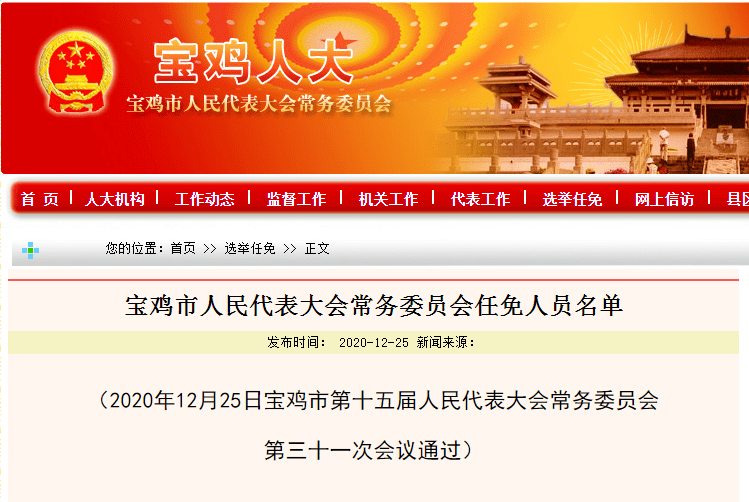 宁远县教育局人事调整重塑教育格局，引领未来教育新篇章