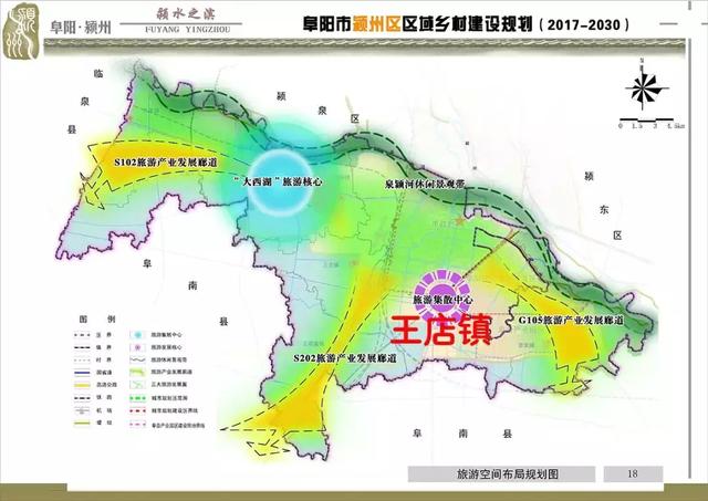 王磨镇未来繁荣蓝图，最新发展规划揭秘