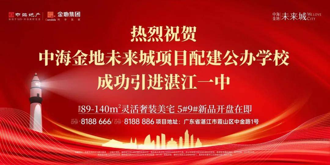 霞山区教育局新项目引领教育革新，塑造未来之光启航计划