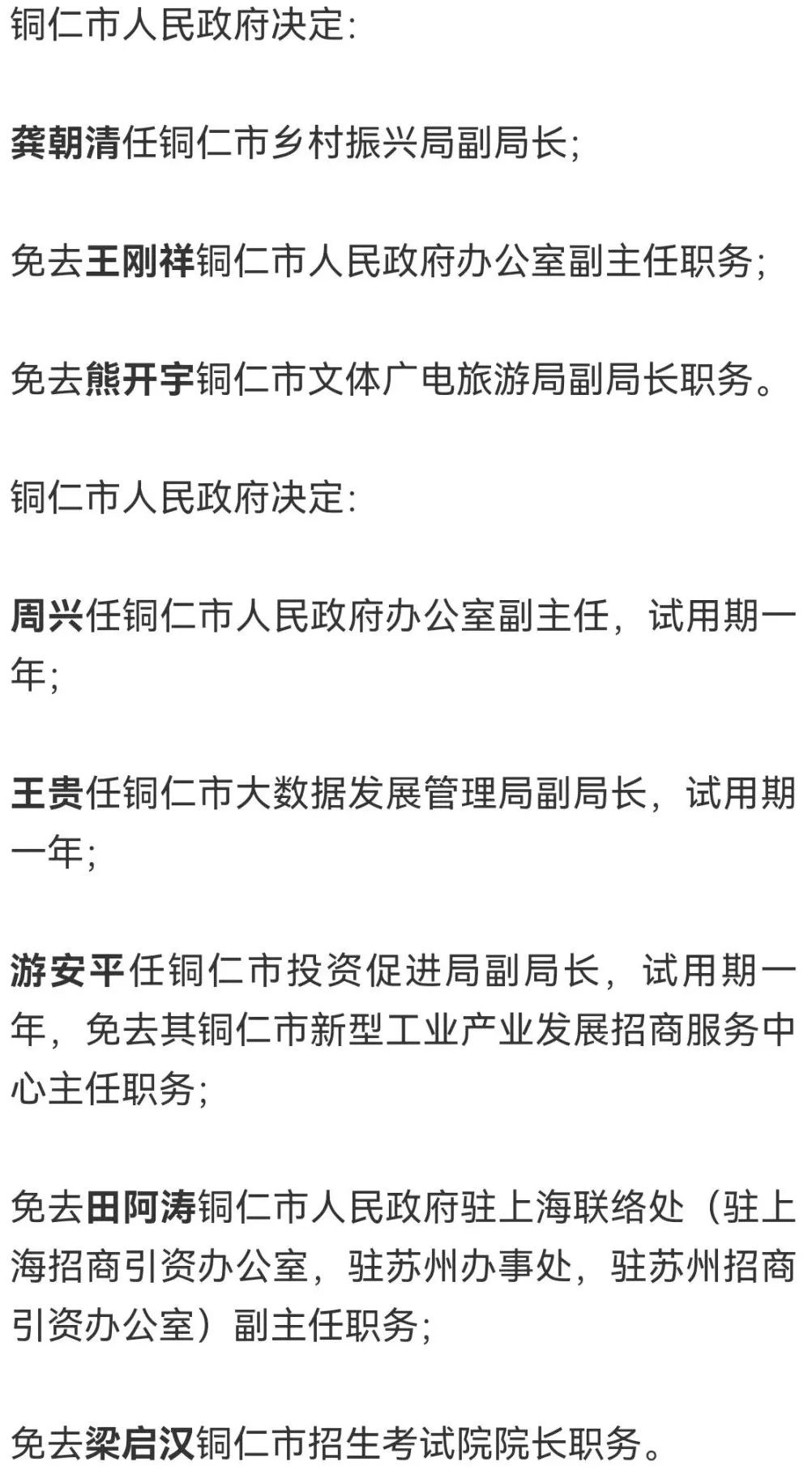 赤水市图书馆最新人事任命，推动文化事业发展的新篇章