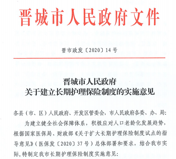 宜洛煤矿虚拟镇最新人事任命及其深远影响