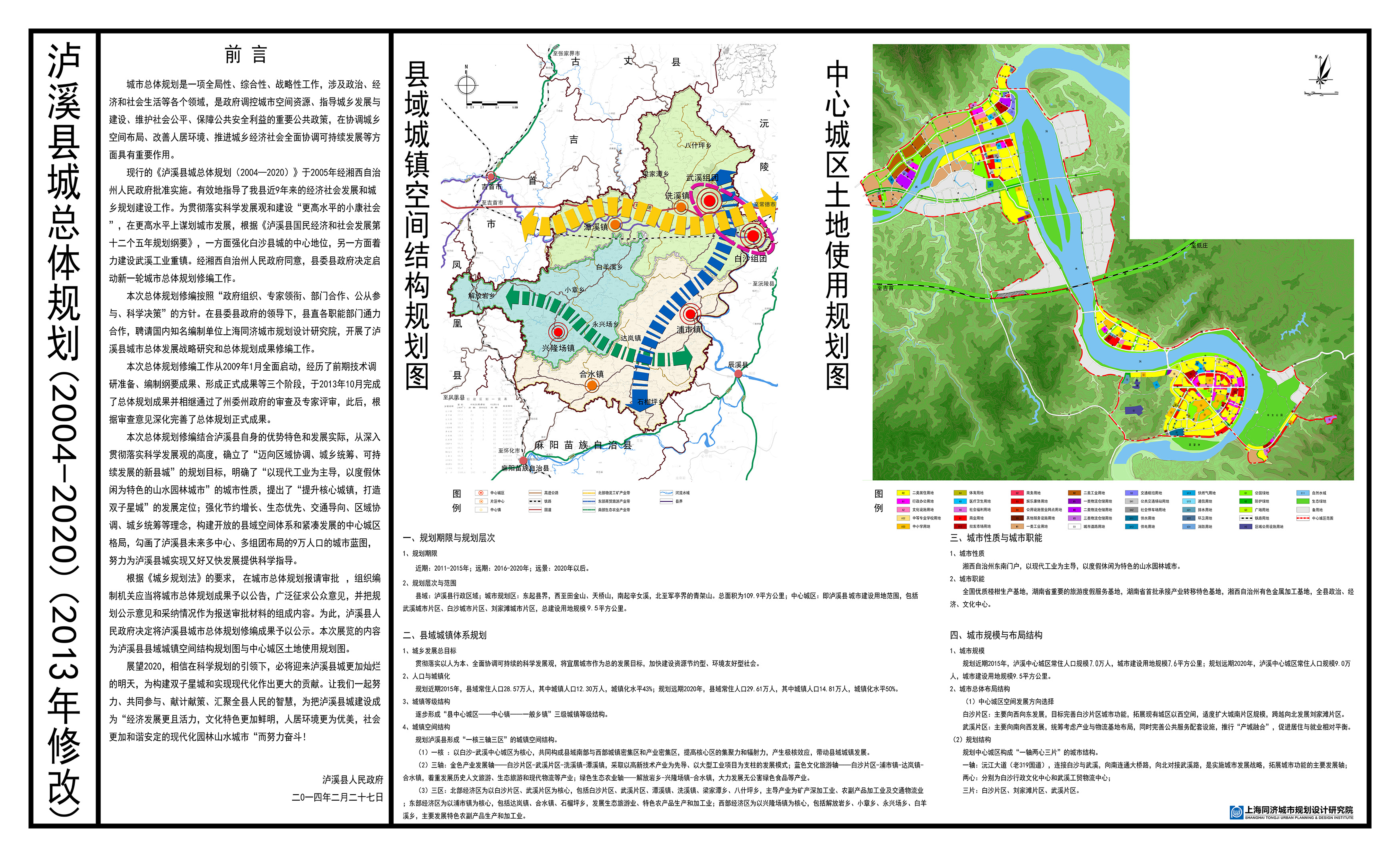 平顺县特殊教育事业单位发展规划展望