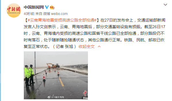 海淀区公路运输管理事业单位最新项目研究