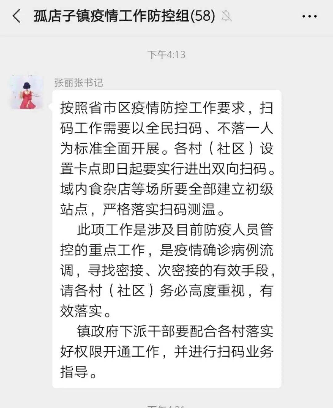 孤店子镇最新招聘信息，繁荣社区人才聚集招募启事