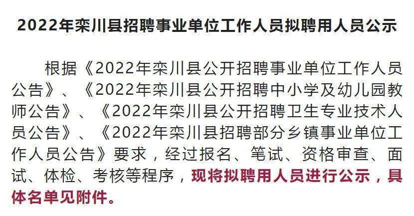 党川乡最新招聘信息