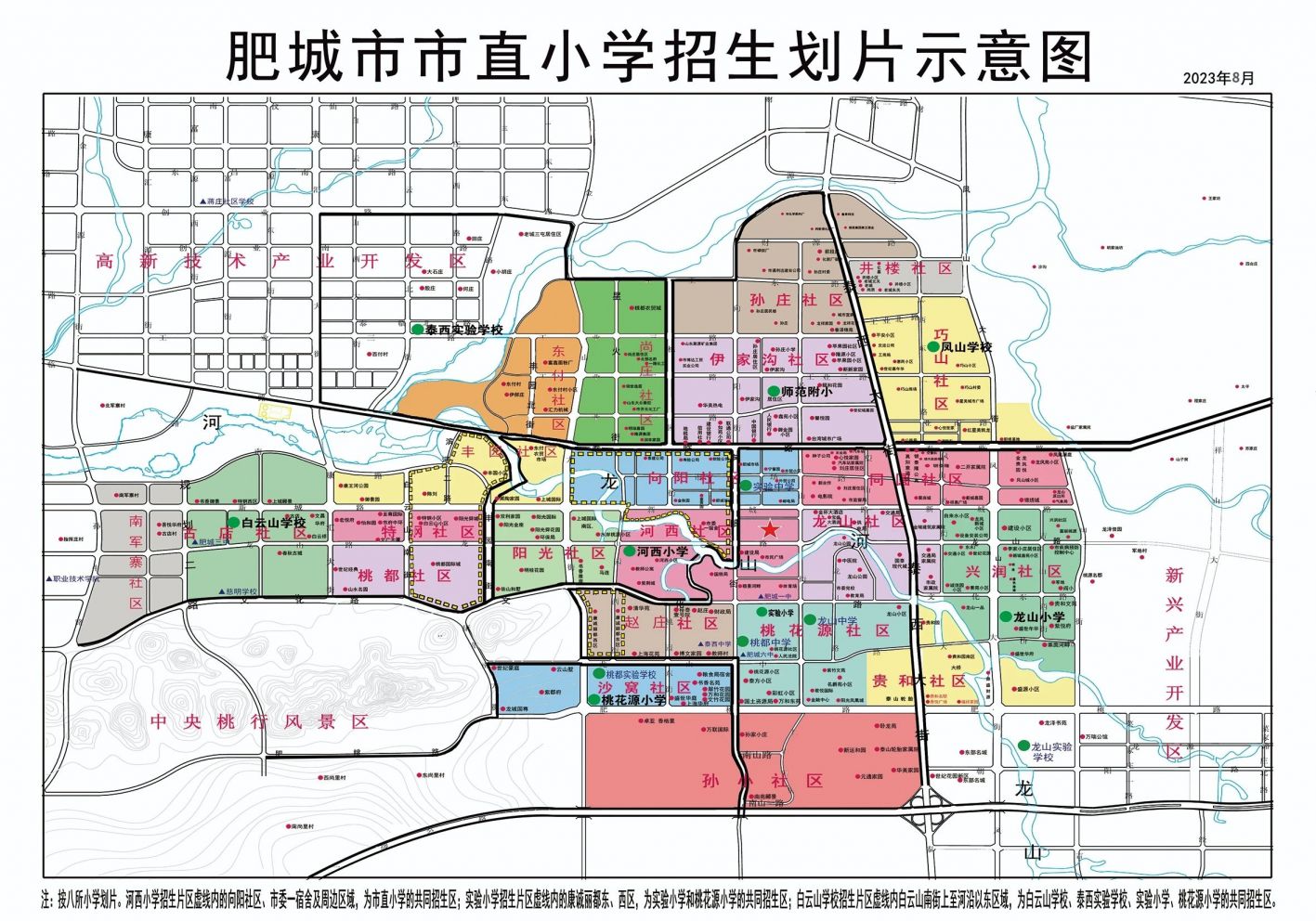 肥城市小学发展规划，塑造未来教育新篇章蓝图揭晓！