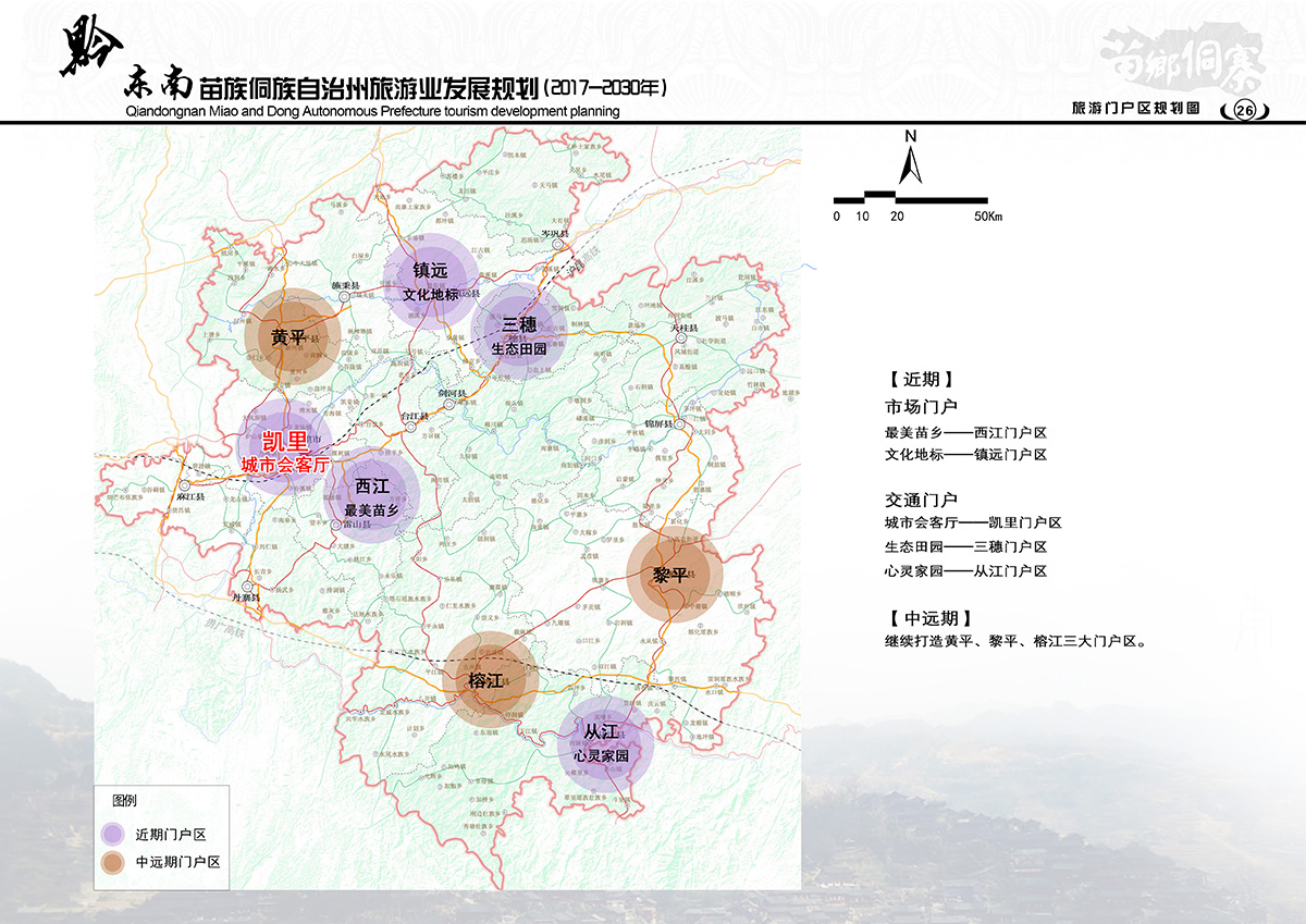 保靖县应急管理局发展规划概览