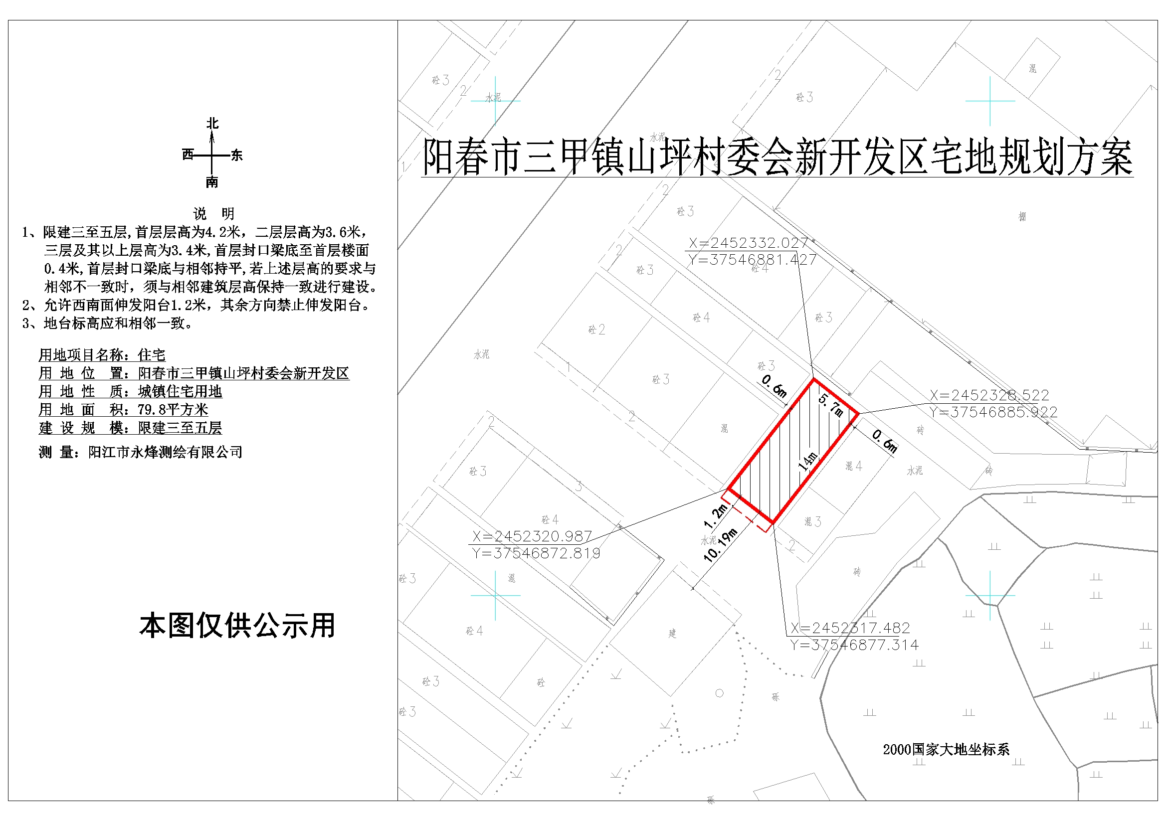 赵河村委会最新发展规划